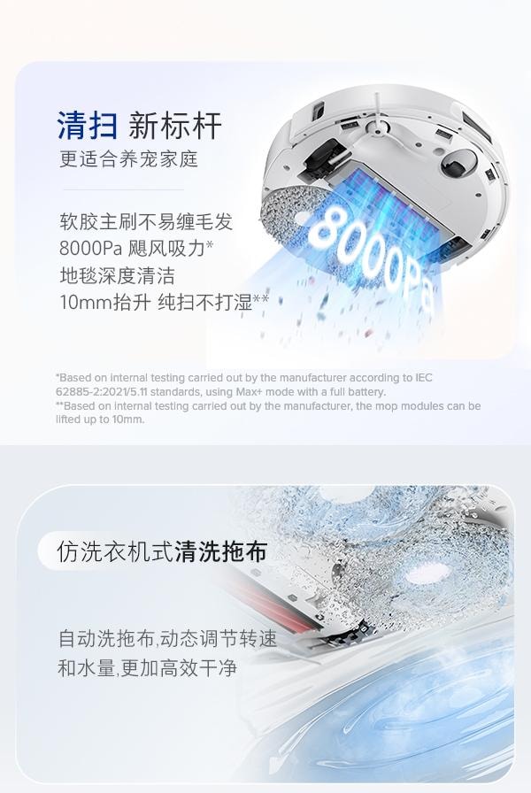 石头科技 QV 35A 白色 全能型 清洁机器人