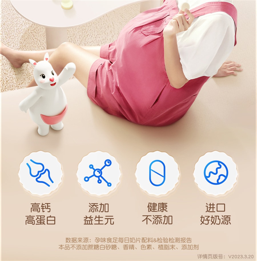 【中國直郵】孕味食足 牛奶片孕婦零食高鈣高蛋白兒童奶貝孕期乳酪營養 60g/袋