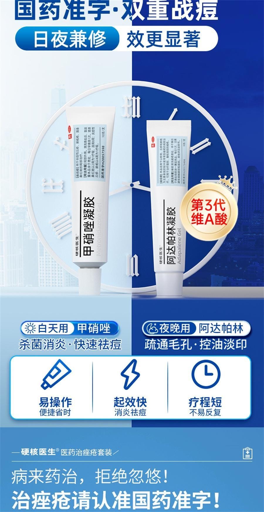 【中国直邮】 硬核医生 阿达帕林凝胶 去痘坑修复 淡化治青春痘疤凝胶 消炎红肿软膏 9g/盒(推荐拍3盒)