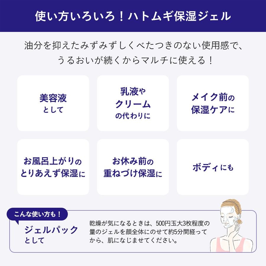 【日本直郵】 日本 naturie 薏仁 保濕乳霜 懶人補水 夏季清爽啫咖哩 180g