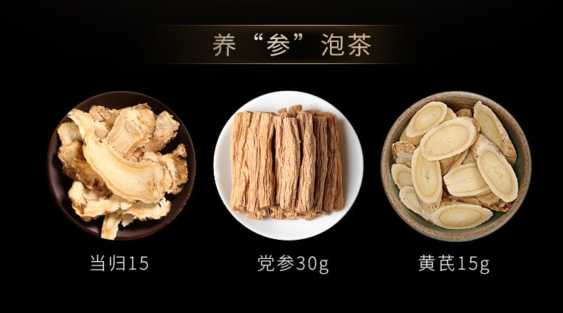 【中國直郵】 福東海 黨參 黨叁段乾貨搭黃芪當歸枸杞紅棗茶120g罐