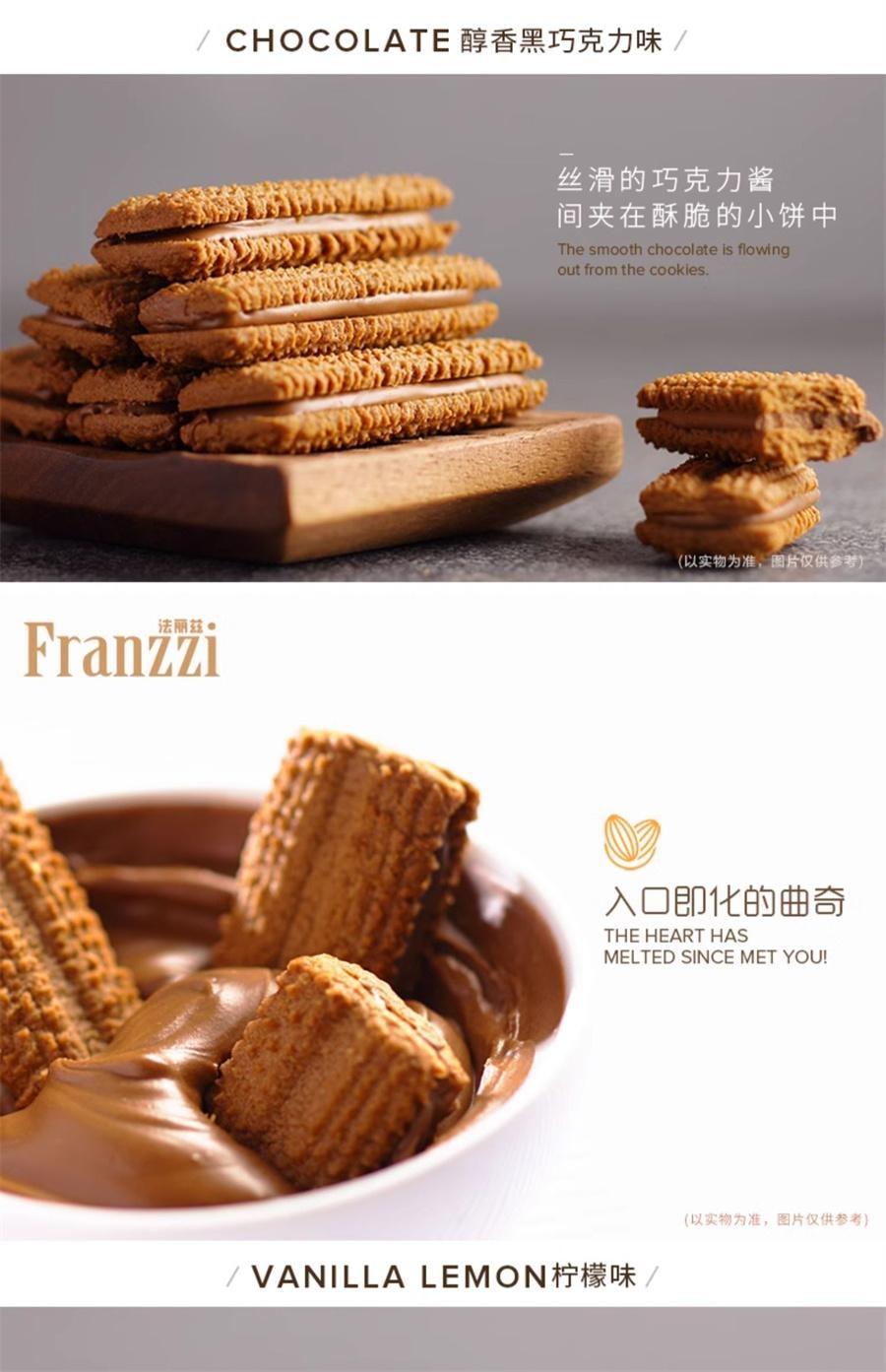 【中國直郵】 FRANZZI法麗茲 優格巧克力口味曲奇 夾心餅乾小零食網紅食品57g/袋