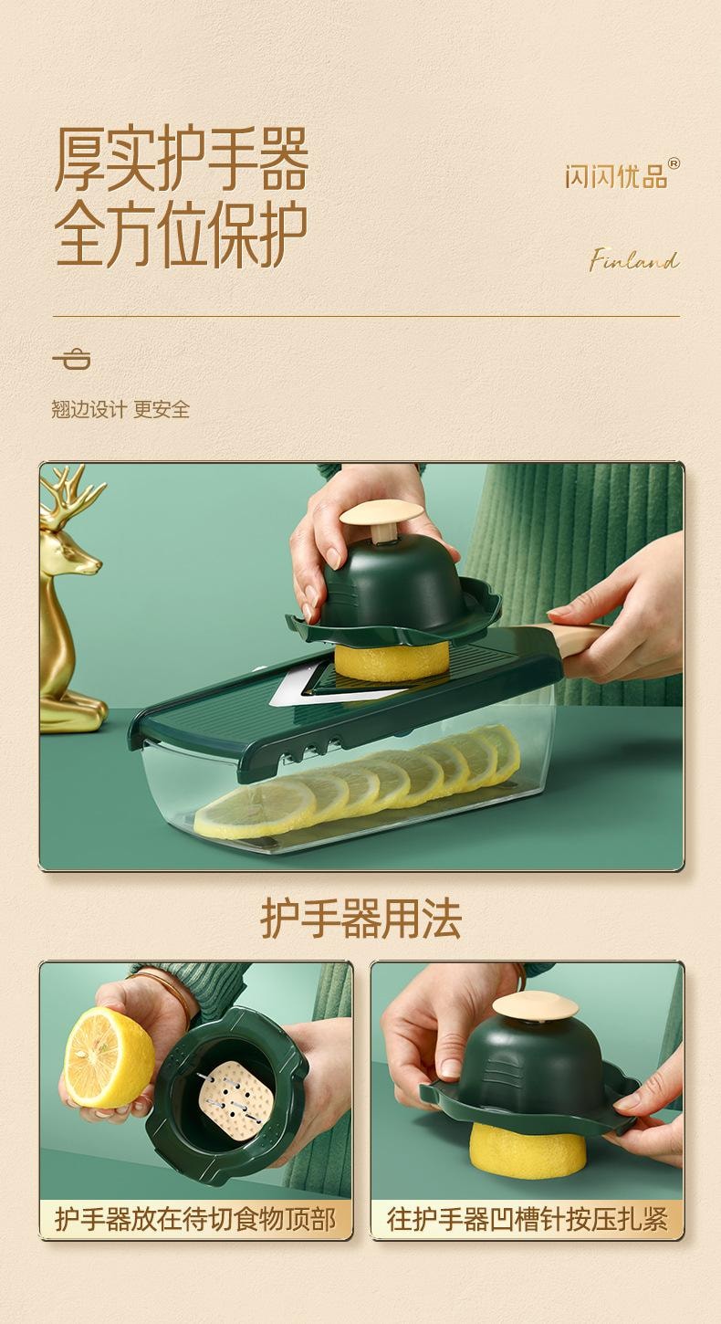 【中国直邮】 闪闪优品 多功能切菜器 蔬菜切片器家用土豆薯条切条擦丝刨丝器 绿色4刀片+护手器+收纳盒