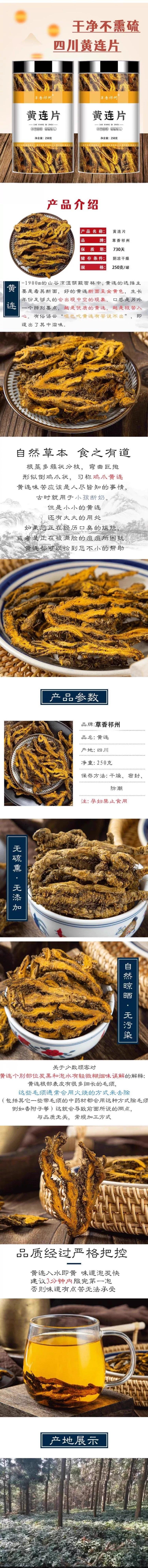 【中國直郵】 存興堂 黃連片 50g 四川非野雞爪黃蓮無燻硫中無農殘藥材
