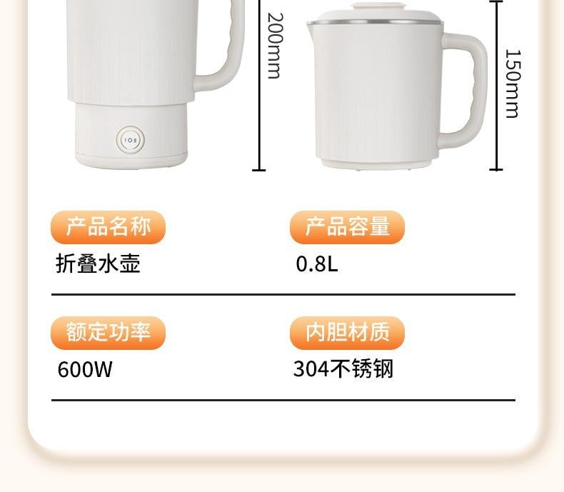 扶桑 旅行水壶 烧水壶 户外便携式小型316不锈钢 0.8L全自动电热水壶白色 110V 600W