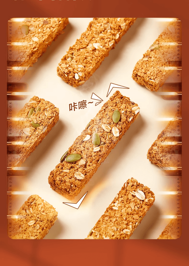 【中國直郵】 良品舖子 每日堅果蛋白棒燕麥穀物棒壓縮餅乾能量棒代餐飽腹零食200g