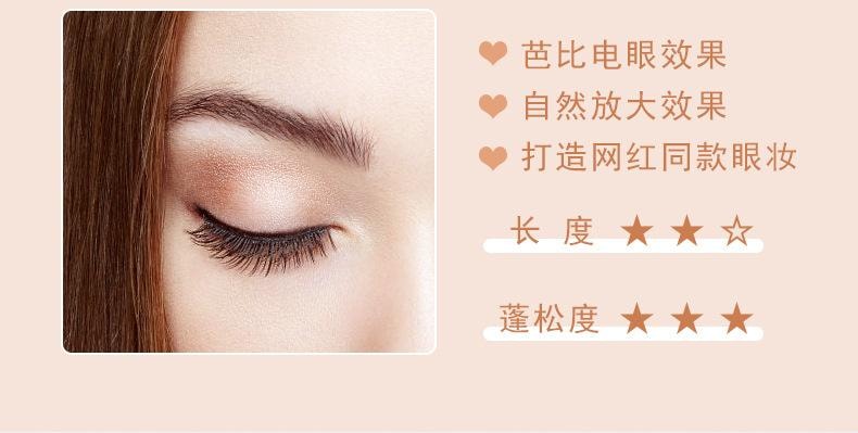  玛莉安 【官方授权旗舰店】自然芭比交叉卷翘假睫毛【免画眼线】可重复使用假睫毛 3对