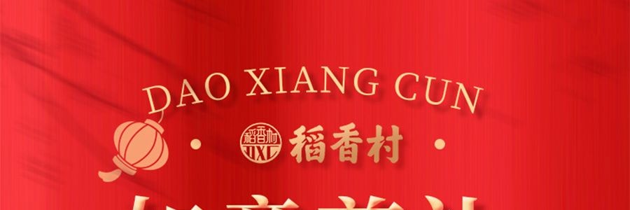 稻香村 如意尊礼 1200g 【8款综合糕点心礼盒】【福禄寿禧饼+鲜花饼+椒盐饼+枣花酥+山楂锅盔】