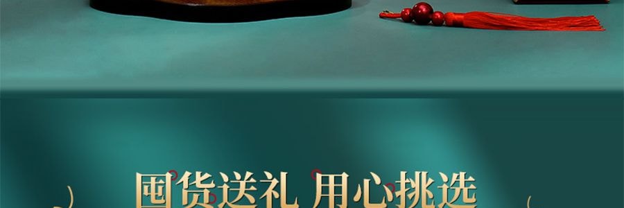 稻香村 如意尊礼 1200g 【8款综合糕点心礼盒】【福禄寿禧饼+鲜花饼+椒盐饼+枣花酥+山楂锅盔】