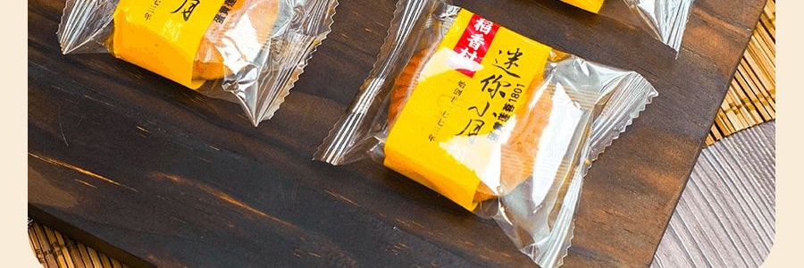 稻香村 蛋黄莲蓉月饼 迷你小月饼  4枚 350g【中秋月饼】【全美超低价】【现货】