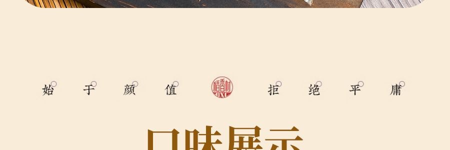 稻香村 蛋黄莲蓉月饼 迷你小月饼  4枚 350g【中秋月饼】【全美超低价】【现货】