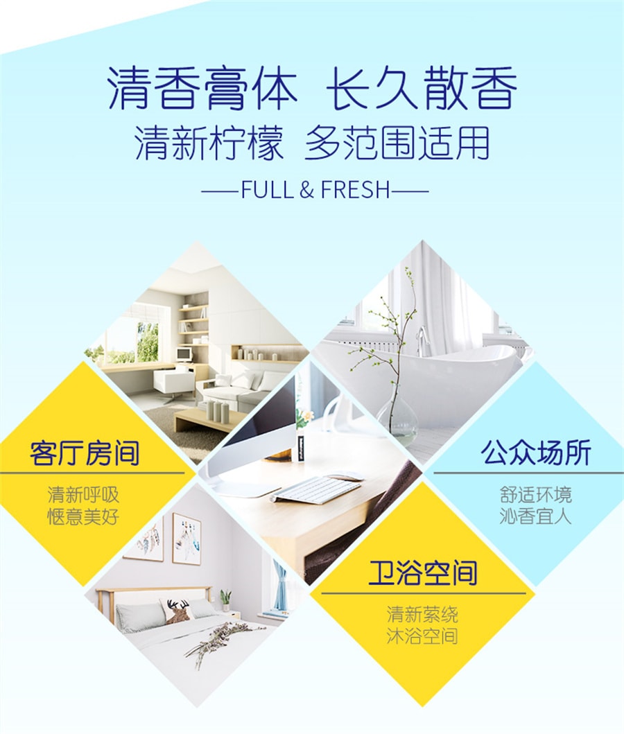 【中國直郵】欖菊 固體空氣清新劑清香劑室內家用臥室衛生間洗手間廁所香薰香膏 檸檬70g/盒