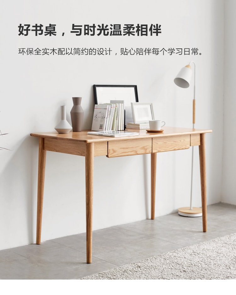 源氏木语 单抽实木书桌(原木色) 1.0米