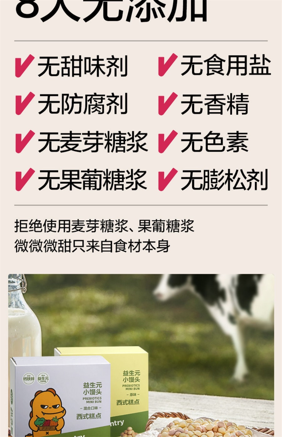 【中國直郵】babycare 小饅頭光合星球寶寶零食兒童營養益生元無添乾奶豆餅乾 原味*1