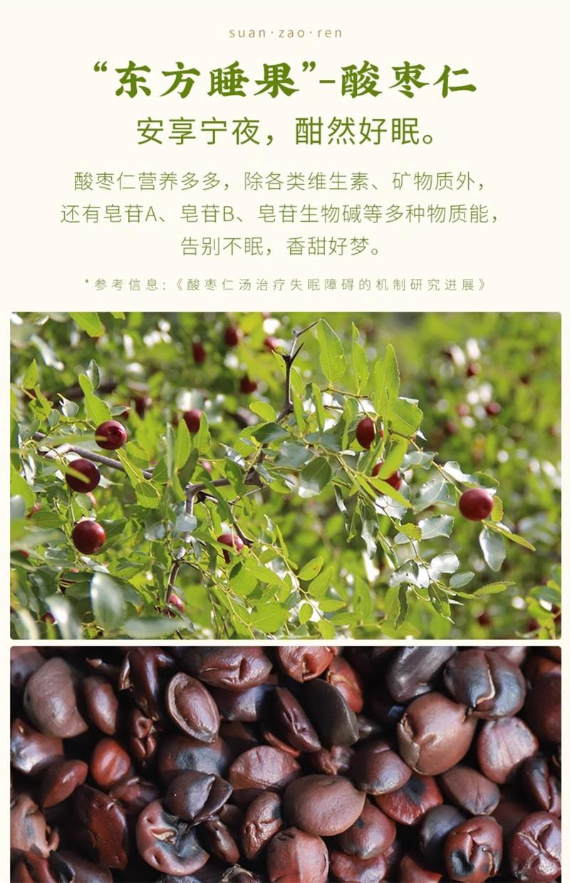 【中国直邮】  云娘食记 酸枣仁静夜膏 百合茯苓睡眠茶丸汤气养生色真材实料熬制 260g