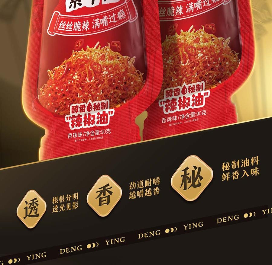  好巴食 灯影素牛肉丝 香辣味 四川特产 零食小吃 追剧 解馋 90g