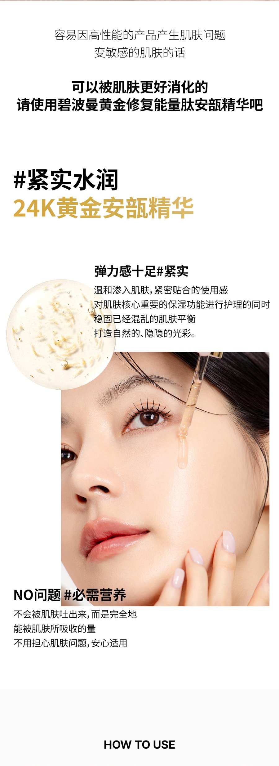 韩国 BOM 黄金抗皱能量肽安瓶精华 淡化细纹 美白 提拉紧致 30ml 