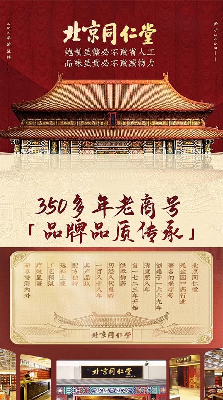 【中國直郵】 北京同仁堂 蔓越莓活性益生菌片 暖巢保養 婦科調理 呵護專用私人私人護理 60片/瓶