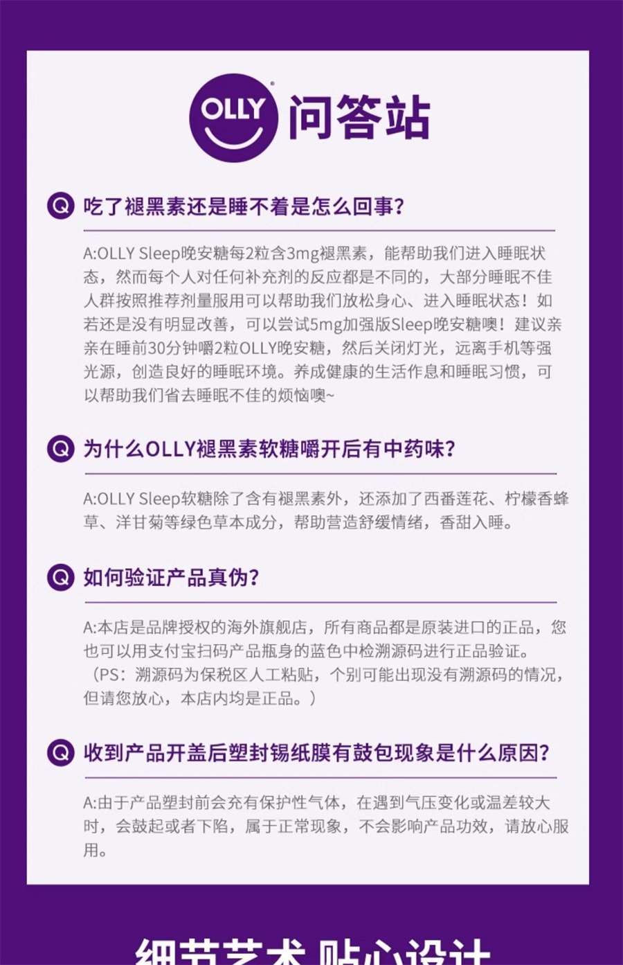 【中國直郵】OLLY 褪黑素軟糖安瓶睡眠sleepwell睡眠退黑色素 晚安糖3mg 50粒/瓶