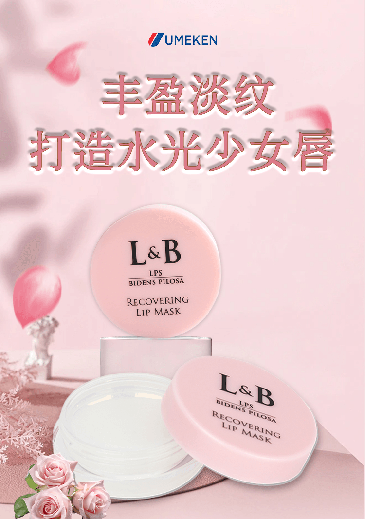 【日本產】UMEKEN L&B 润唇膜【夜间修护淡纹✨】【LPS专利成分🌙】【奶冻质地不黏腻】【打造嘟嘟恋爱唇💋】【🌿 添加植物精华+敏感唇也安心用】