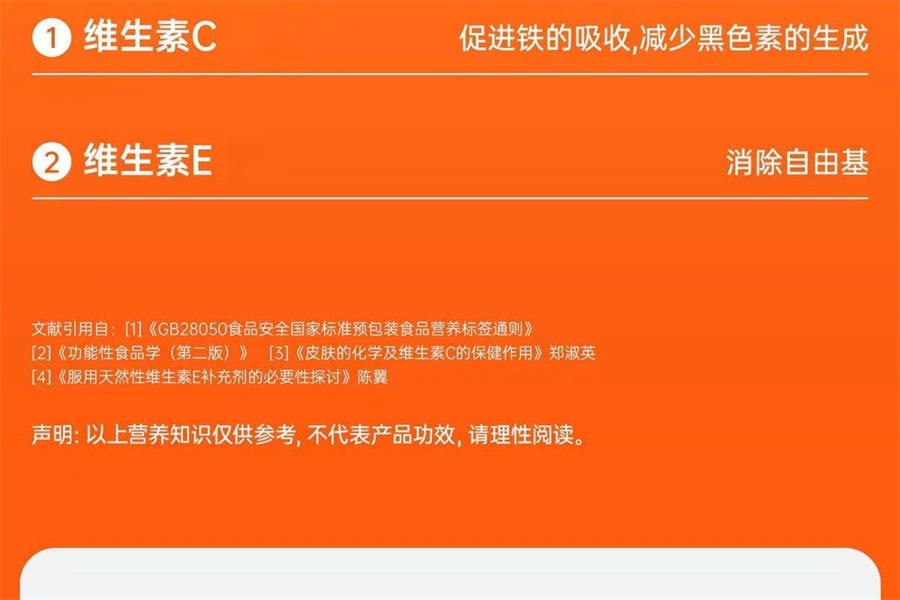 【中国直邮】 红桃K 维生素C维生素E咀嚼片补充维生素C维生素E  60粒/罐