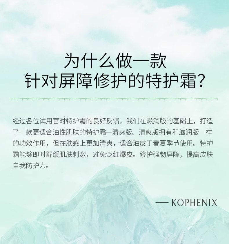 【中国直邮】 孔凤春 马齿苋舒缓特护霜清爽版 修护屏障舒缓控油维稳 敏感肌补水保湿面霜 50g*1瓶