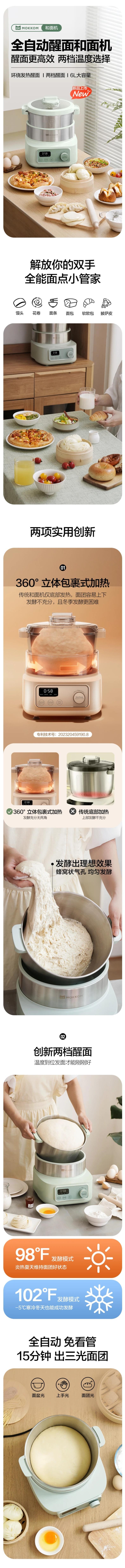 磨客 和面机家用揉面机 全自动多功能智能厨师搅面机 发酵醒面打蛋饺馅机 6L大容量 豆蔻绿
