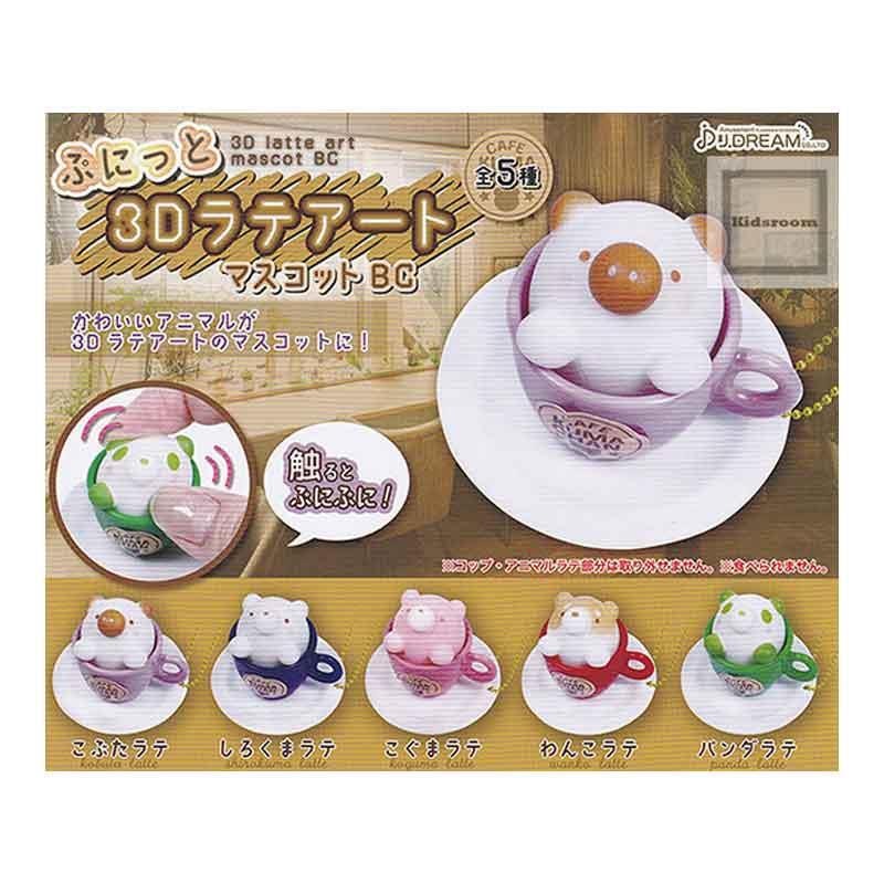 【日本直郵】3D小熊拿鐵咖啡扭蛋手辦擺飾 款式隨機