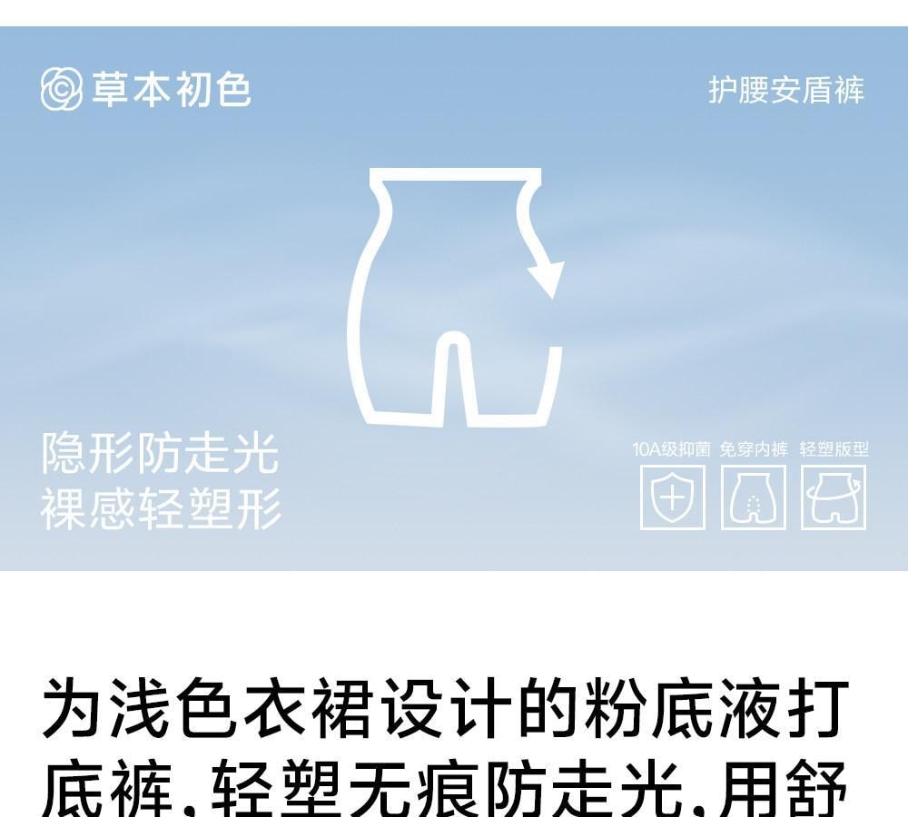 【香港直邮】 草本初色 安全裤内裤二合一粉底肤+自然白2件XL码 无痕隐形