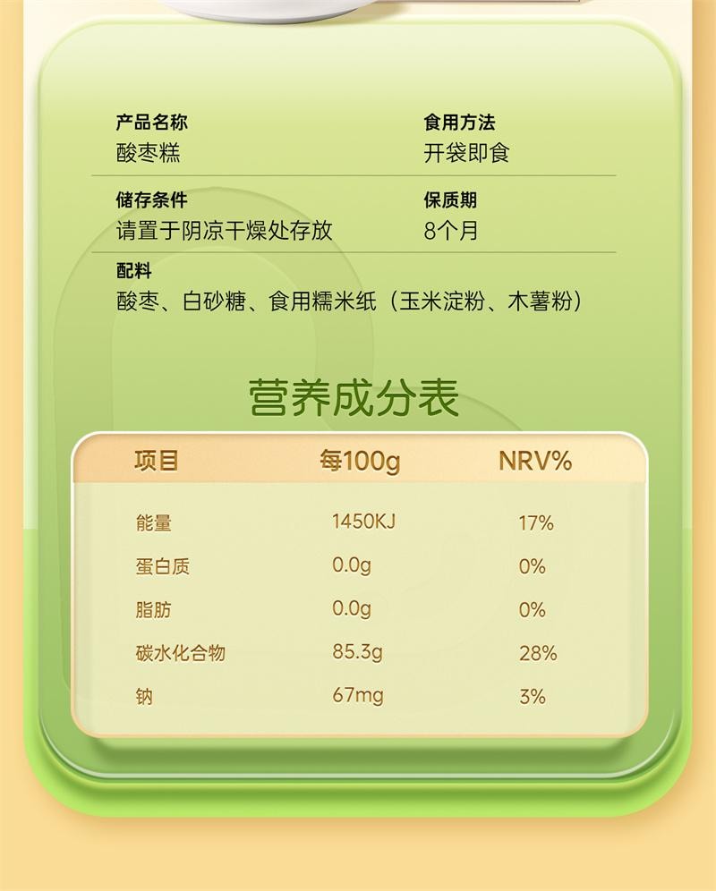 【中国直邮】  孕小饱 酸枣糕孕妇零食缓解孕吐神器孕反枣片酸味营养健康蜜饯果脯 160g/盒