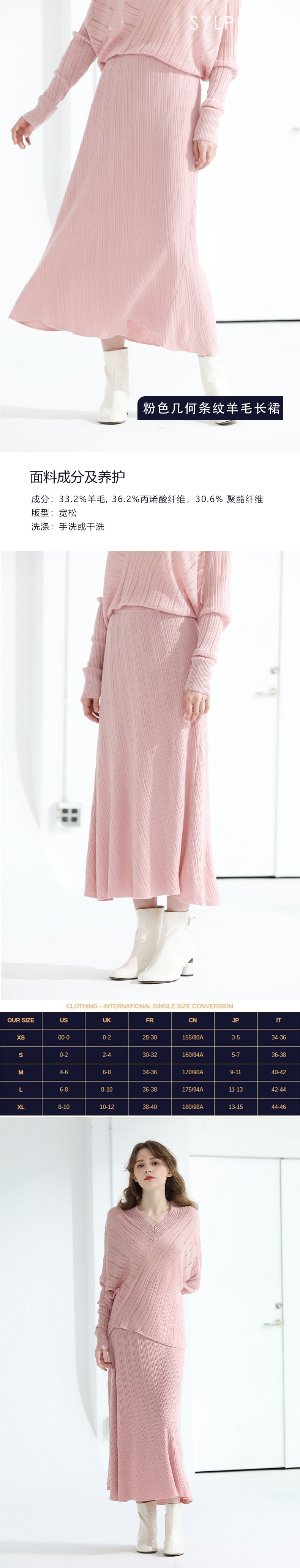 Sylphide 粉色几何条纹羊毛长裙 M码