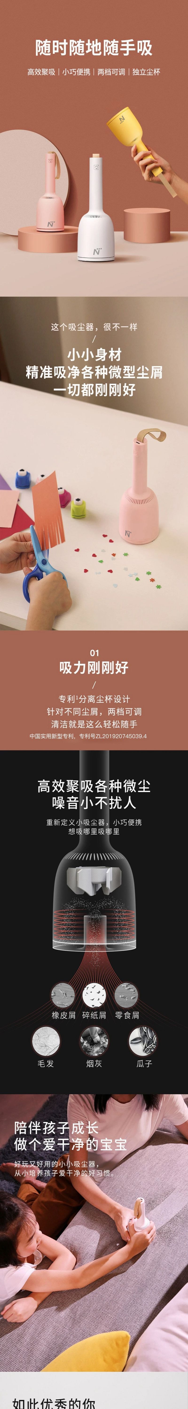 【香港DHL 5-7日达】网易智造 mini桌面吸尘器 告别桌面沙发尘屑毛发 王子白
