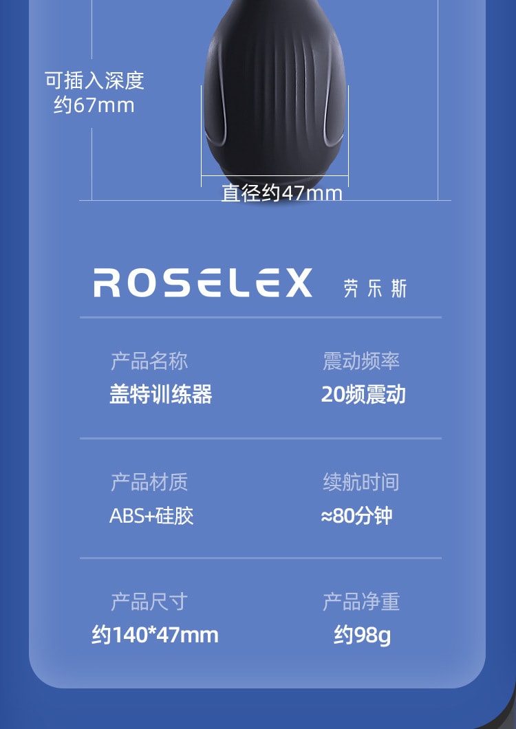 【中国直邮】ROSELEX 男用 降敏 持久  拉伸延时训练全自动锻炼器 黑色款