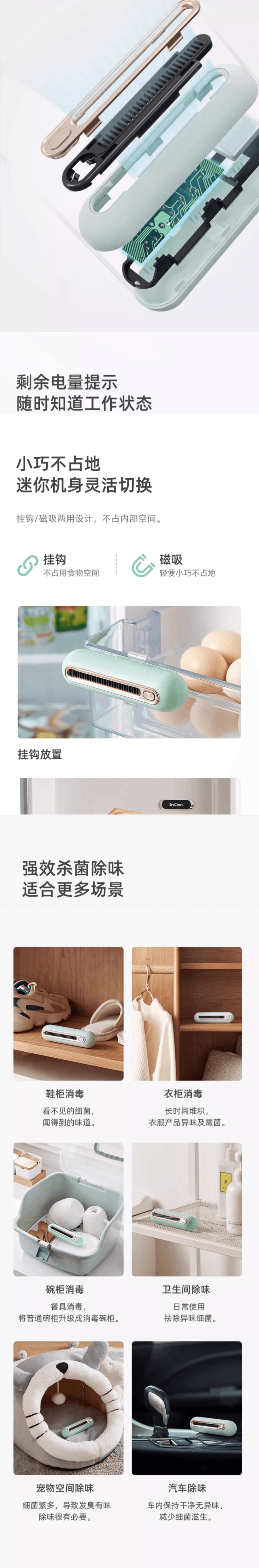 小米生態鏈EraClean 冰箱除味除臭器消毒保鮮防潮 新升級第二代BT02 薄荷綠