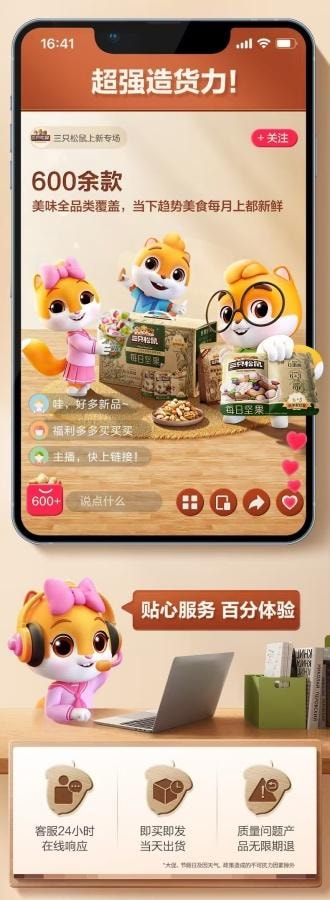三只松鼠 红枣夹核桃400g 1袋装 古法蒸制0添加孕婴零食 国货精品