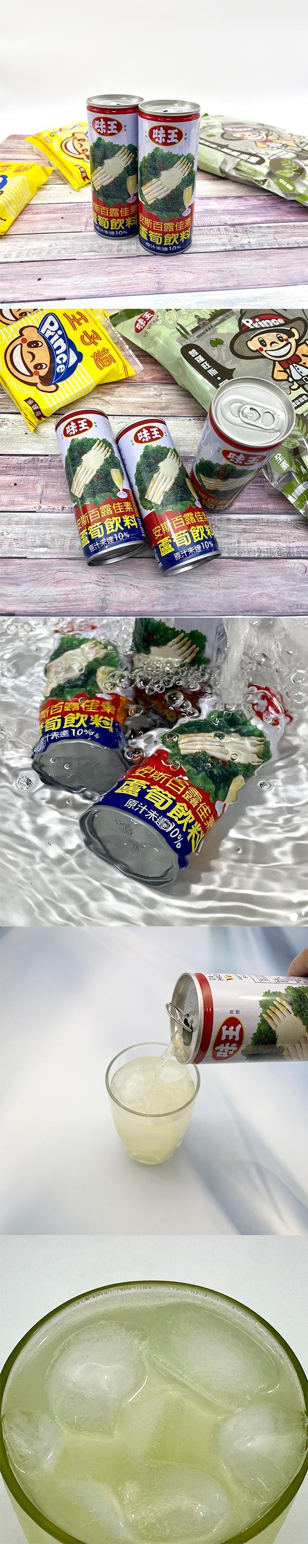 [台湾直邮] 味王 芦笋饮料 235ml (限购5罐)
