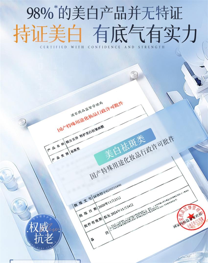 【中國直郵】 韓方五穀 377美白面膜 補水保濕淡斑去黃氣提亮暗沉緊緻抗皺正品 10片/盒(小紅書種草推薦)