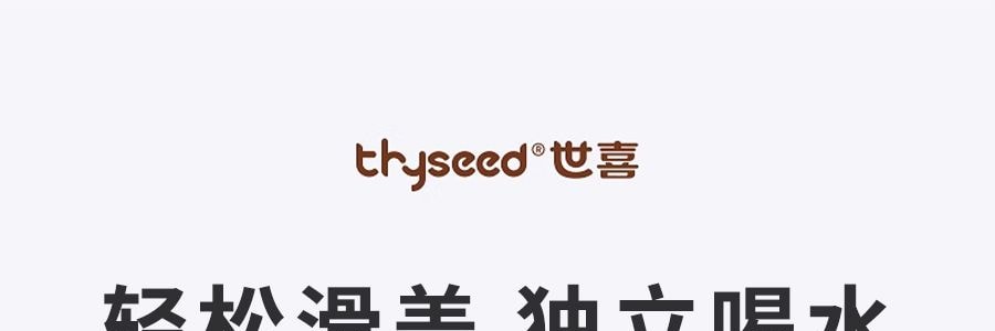 THYSEED世喜 兒童吸管杯 學飲水杯 重力球防漏 1-2歲以上 帶翻蓋 300ml