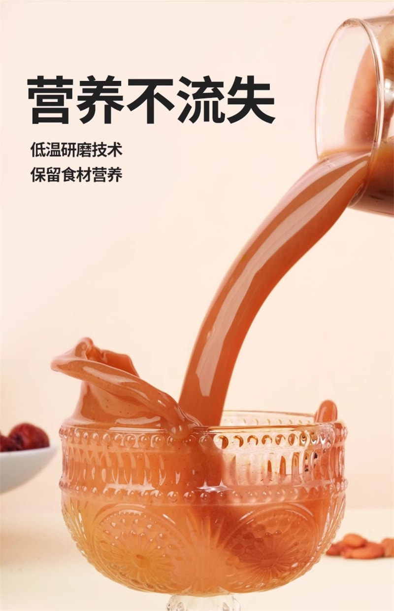 【中國直郵】隨食養 五紅粉 免煮代餐粉 補氣養血 紅豆紅棗紅皮花生枸杞粉無蔗糖 200g/盒