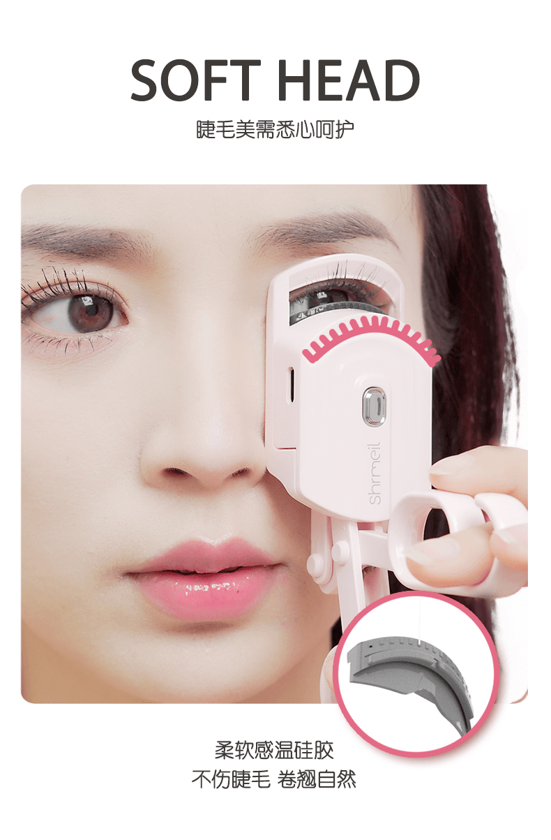SHRMEIL闪美2024新款2代电烫一体睫毛夹卷翘器 SF-3 白色1件
