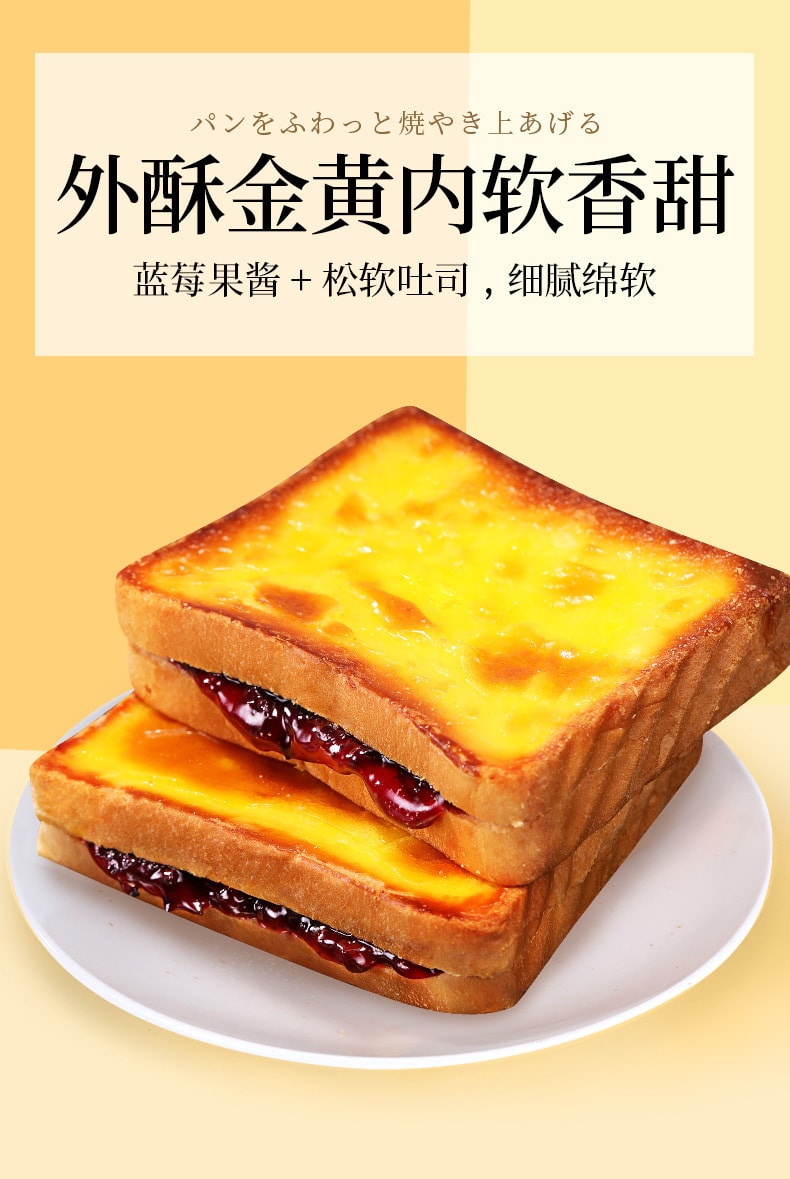 【中國直郵】比比贊 岩燒乳酪吐司(藍莓味)麵包早餐速食懶人充飢夜宵代餐零食400g/盒