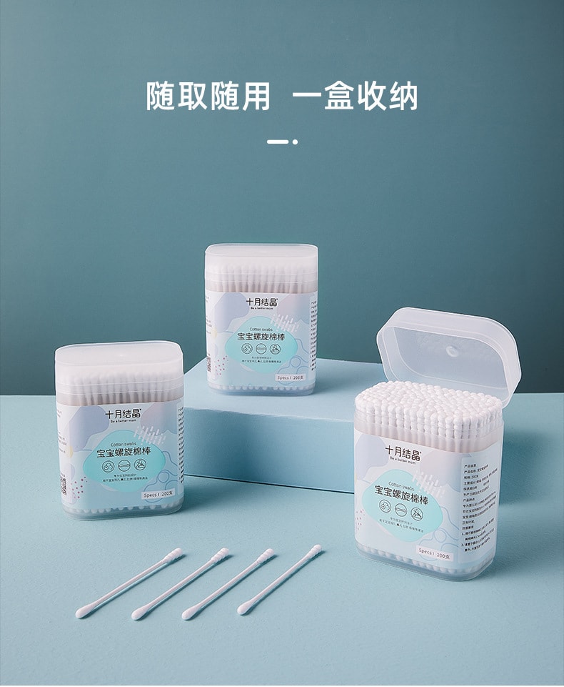 【中國直郵】 十月結晶 嬰兒螺旋棉籤棒 200支