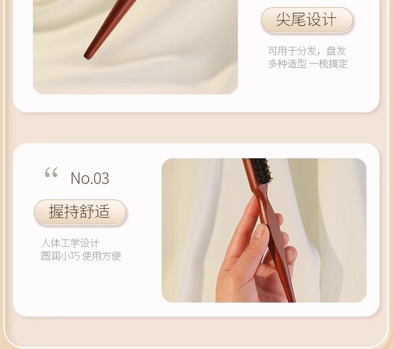  水月秦淮 【特價50單】 尖尾窄齒猪鬃毛梳1個裝 猪鬃毛打毛尖尾梳子蓬鬆窄齒捲髮化妝師專用造型扎頭盤發美髮馬尾防靜電