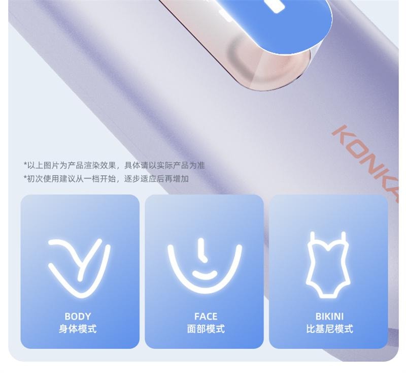 【中国直邮】 康佳 冰点蓝宝石脱毛仪唇毛腋下全身 冰点蓝宝石 香芋紫