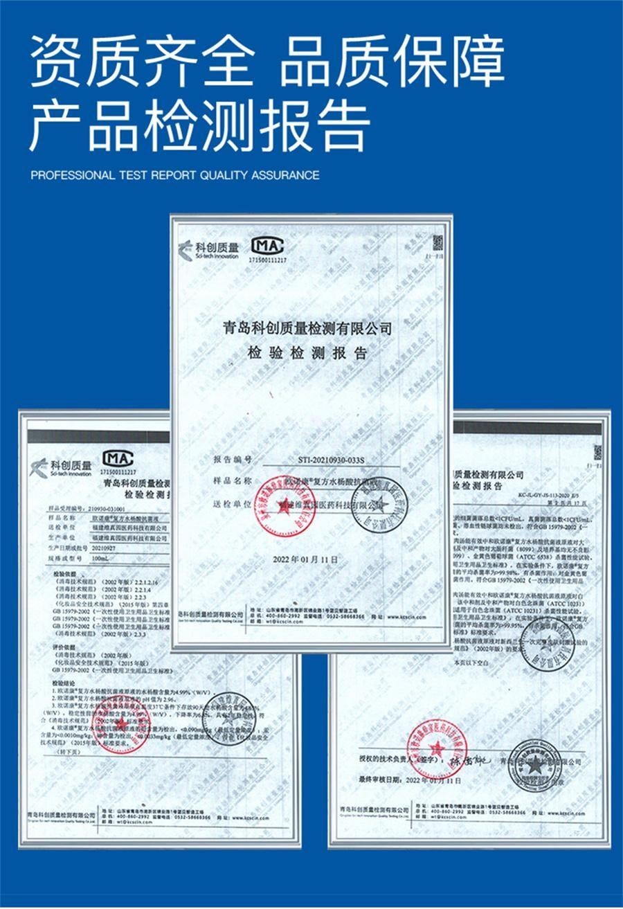 【中国直邮】 欧诺康 复方水杨酸溶液 用于真菌去角质手足脚死皮擦涂剂克星搽剂 100ml/盒