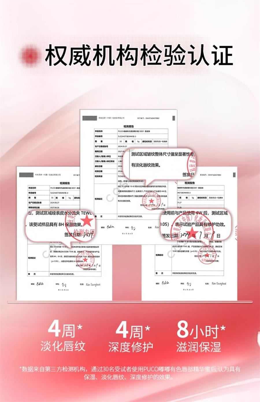 【中国直邮】 PUCO噗叩 嘟嘟有色唇部精华唇 蜜水光口红 镜面唇釉保湿滋润淡化唇纹 DD03草莓芭乐色/浅 6g