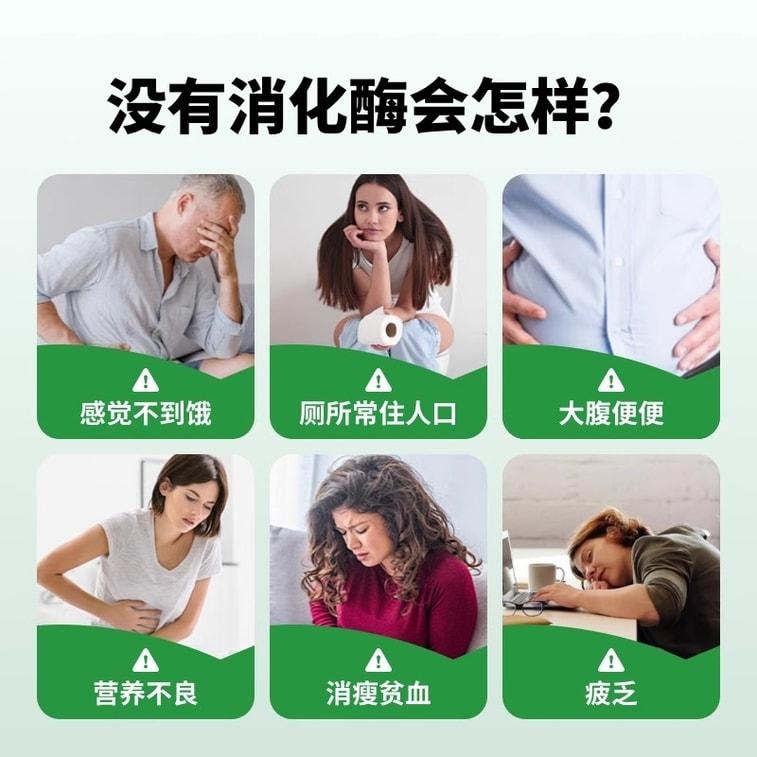 【中国直邮】 太极 消化酶片 补充消化酶促进食物消化 30片/瓶