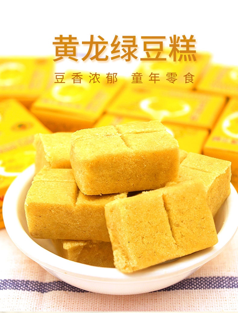 【中国直邮】越南黄龙绿豆糕 老式怀旧传统手工零食小吃  一枚装  10g