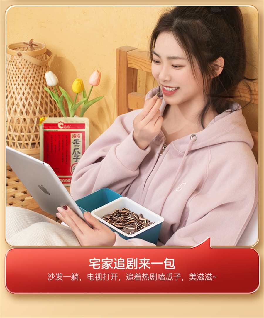 【中国直邮】洽洽 五香瓜子大颗粒葵花籽坚果炒货休闲零食小吃恰恰瓜子凑单 350g五香口味