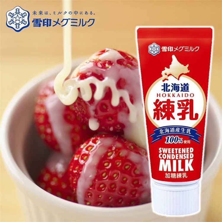 【日本直郵】日本 雪印 北海道 生牛乳 雪印加糖煉乳 低脂低熱量 咖啡甜點伴侶 130g